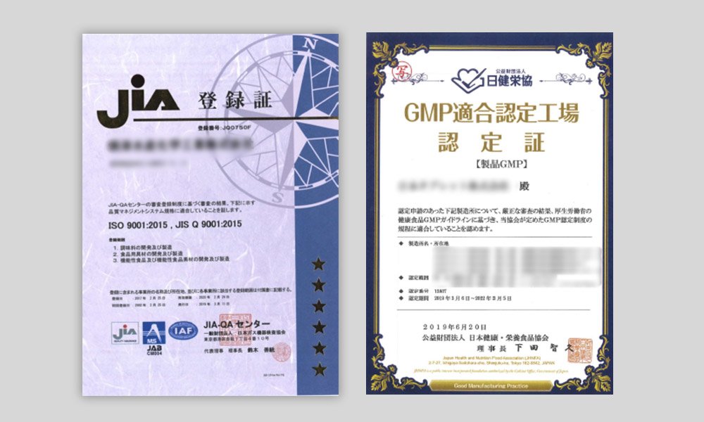 国内ISO認定⼯場