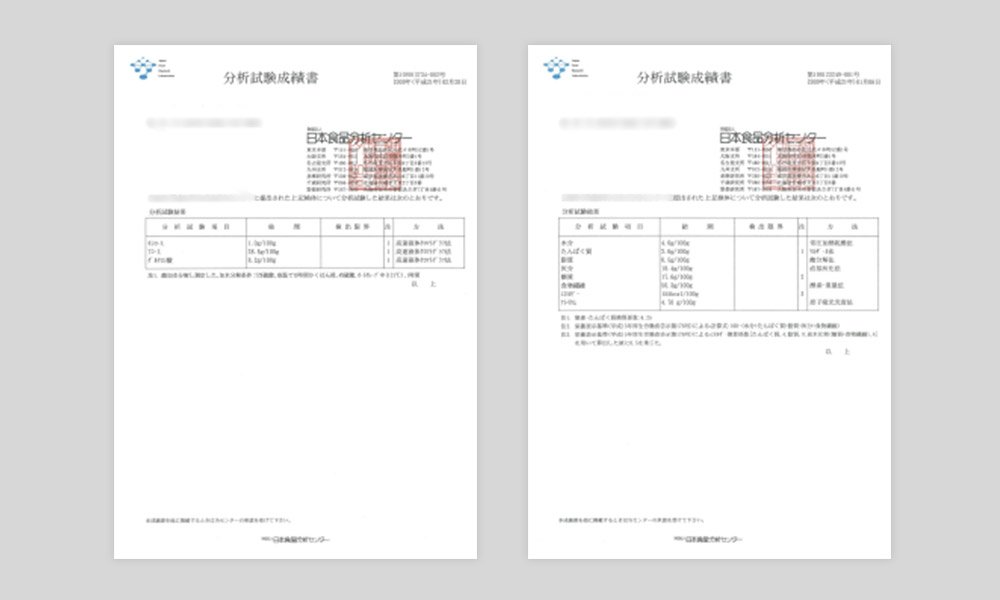 徹底した品質管理
